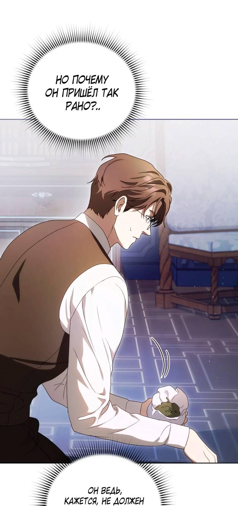 Манга Может, я напишу для вас любовное письмо? - Глава 8 Страница 10