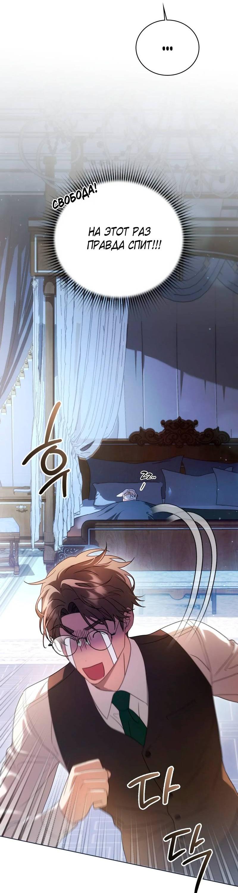 Манга Может, я напишу для вас любовное письмо? - Глава 8 Страница 57