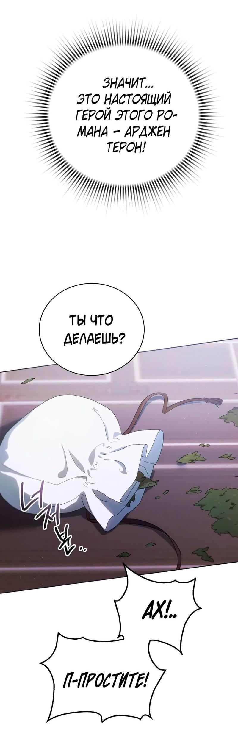 Манга Может, я напишу для вас любовное письмо? - Глава 8 Страница 9