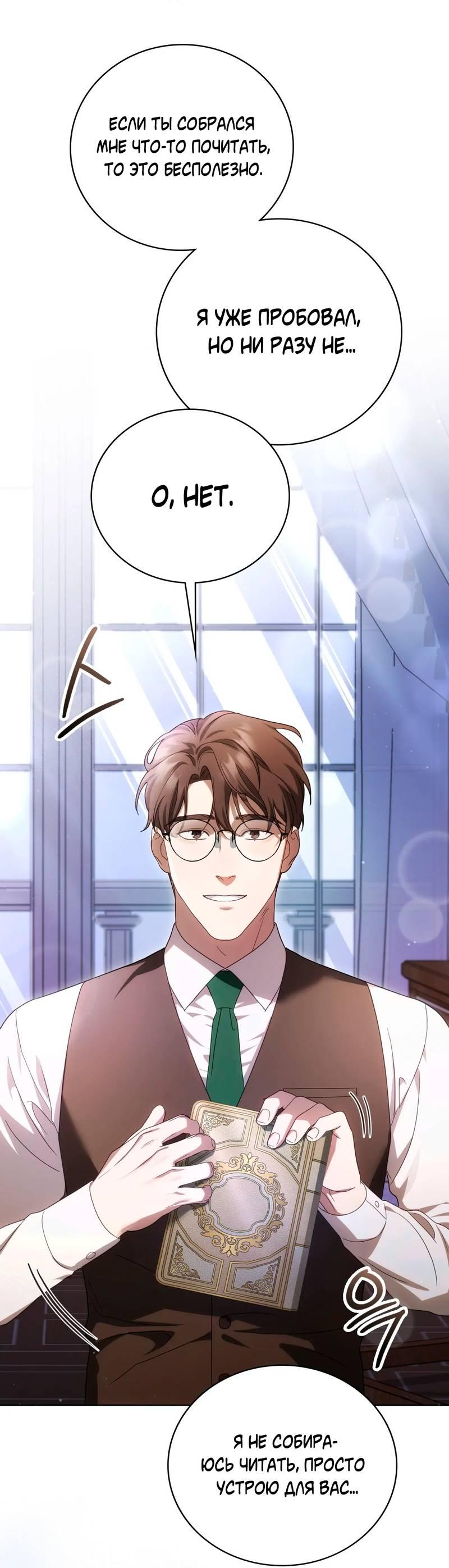 Манга Может, я напишу для вас любовное письмо? - Глава 8 Страница 39