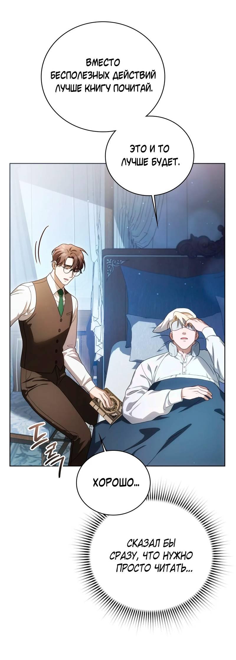 Манга Может, я напишу для вас любовное письмо? - Глава 8 Страница 47