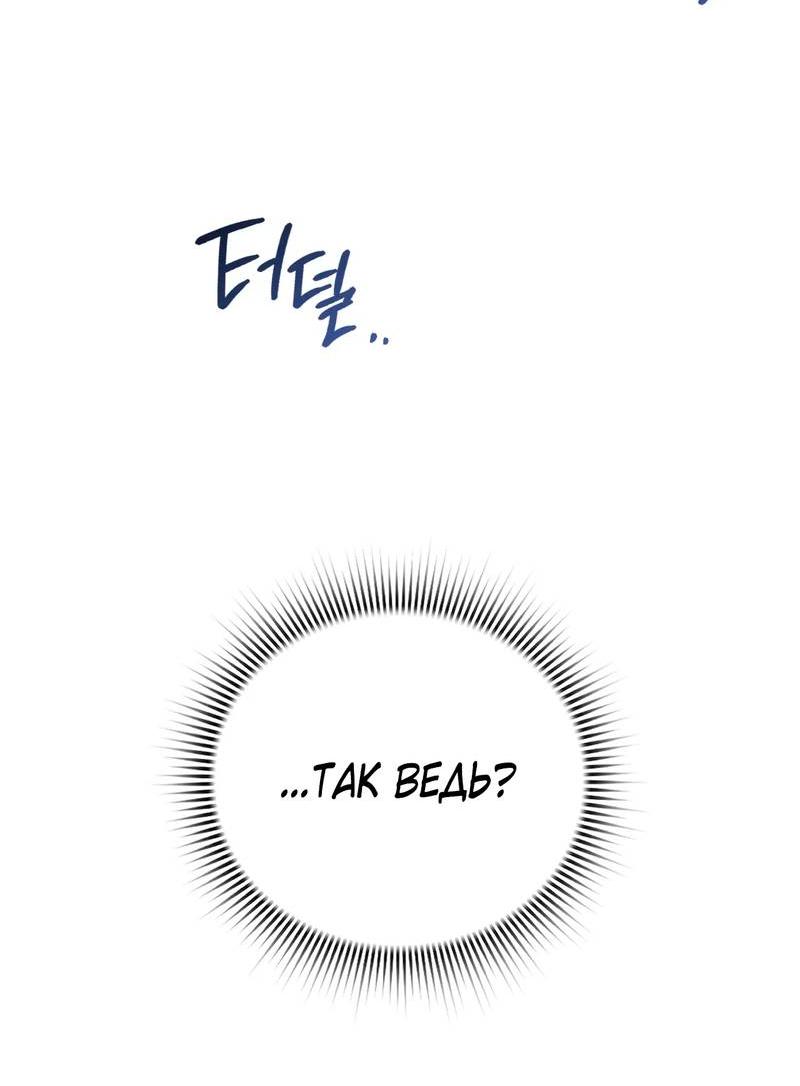 Манга Может, я напишу для вас любовное письмо? - Глава 8 Страница 71