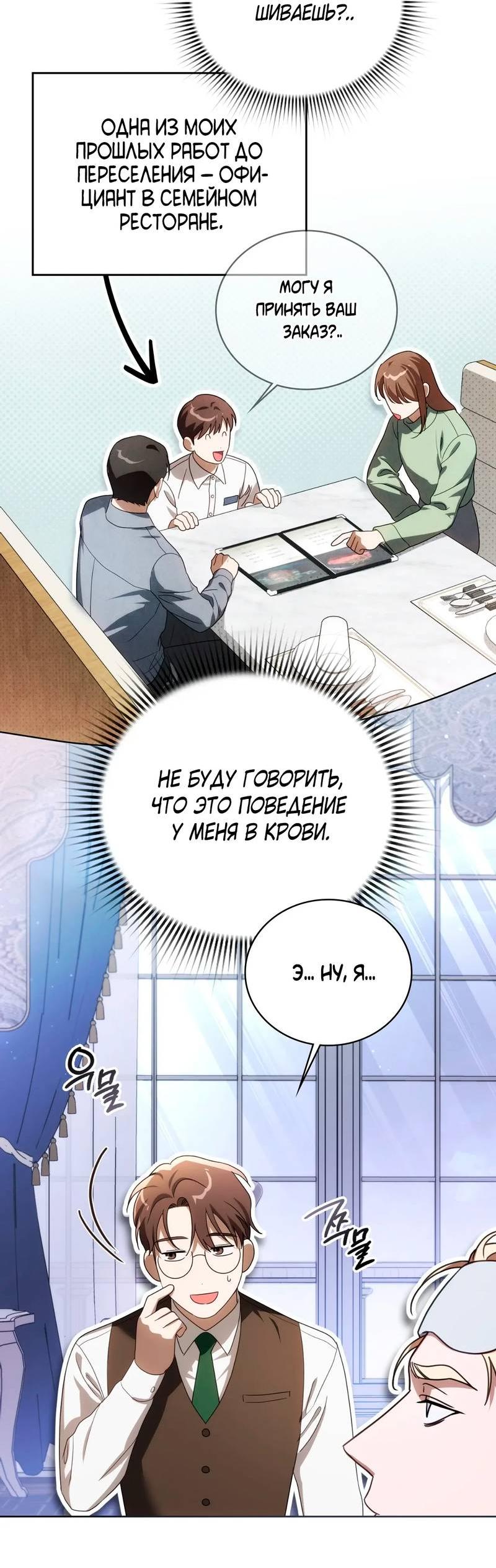 Манга Может, я напишу для вас любовное письмо? - Глава 8 Страница 45