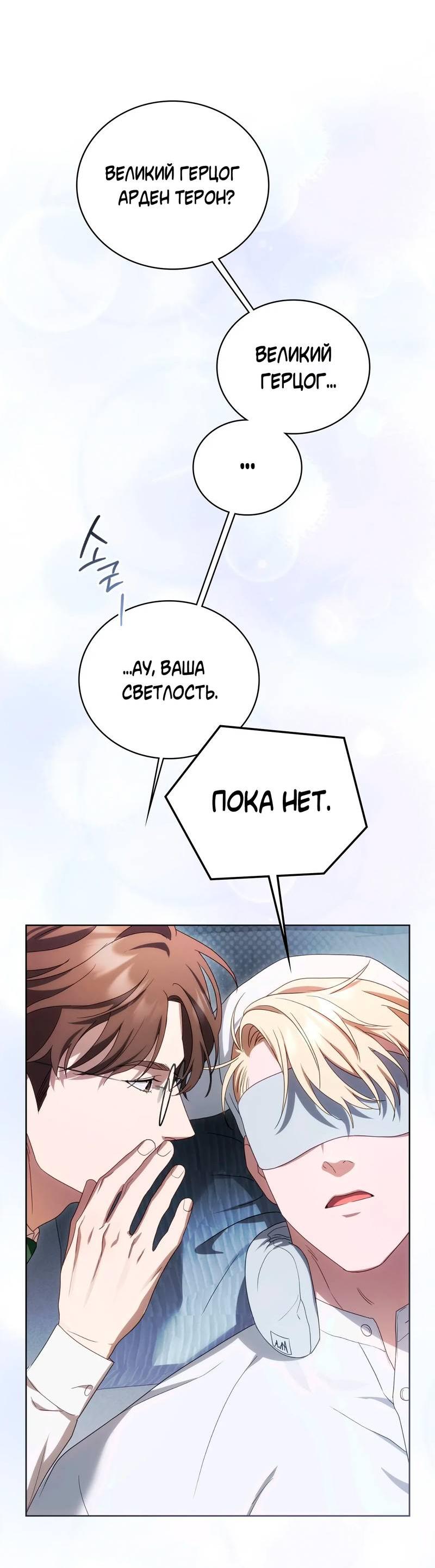 Манга Может, я напишу для вас любовное письмо? - Глава 8 Страница 32