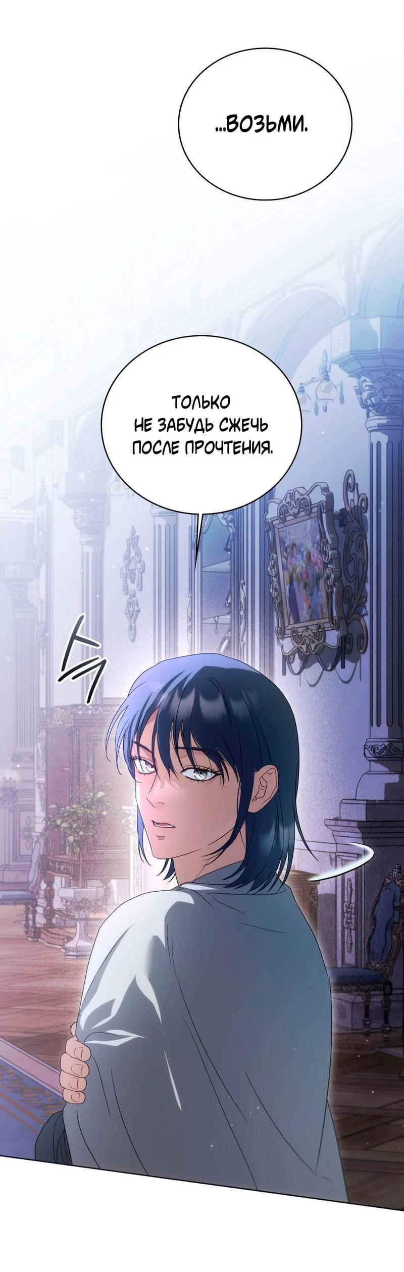 Манга Может, я напишу для вас любовное письмо? - Глава 8 Страница 65