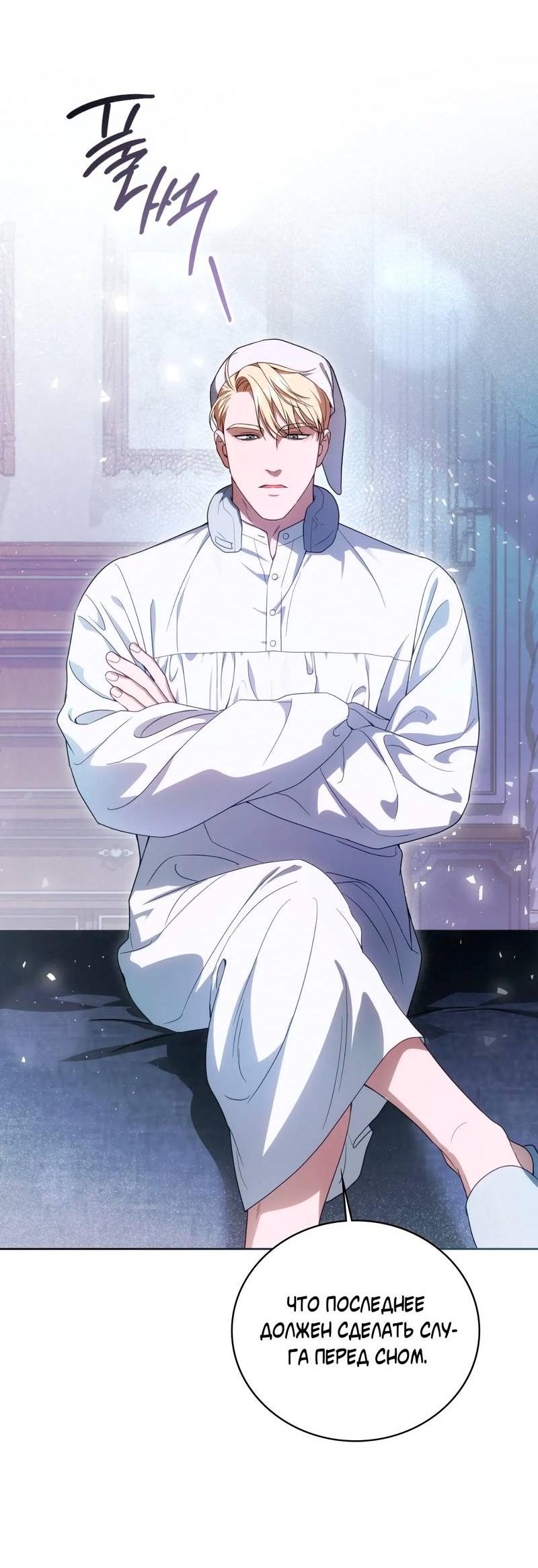 Манга Может, я напишу для вас любовное письмо? - Глава 8 Страница 17