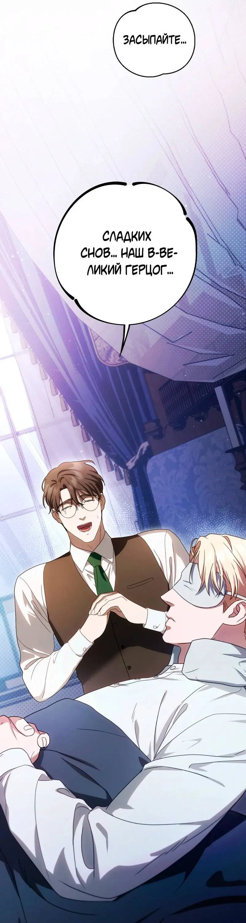 Манга Может, я напишу для вас любовное письмо? - Глава 8 Страница 23