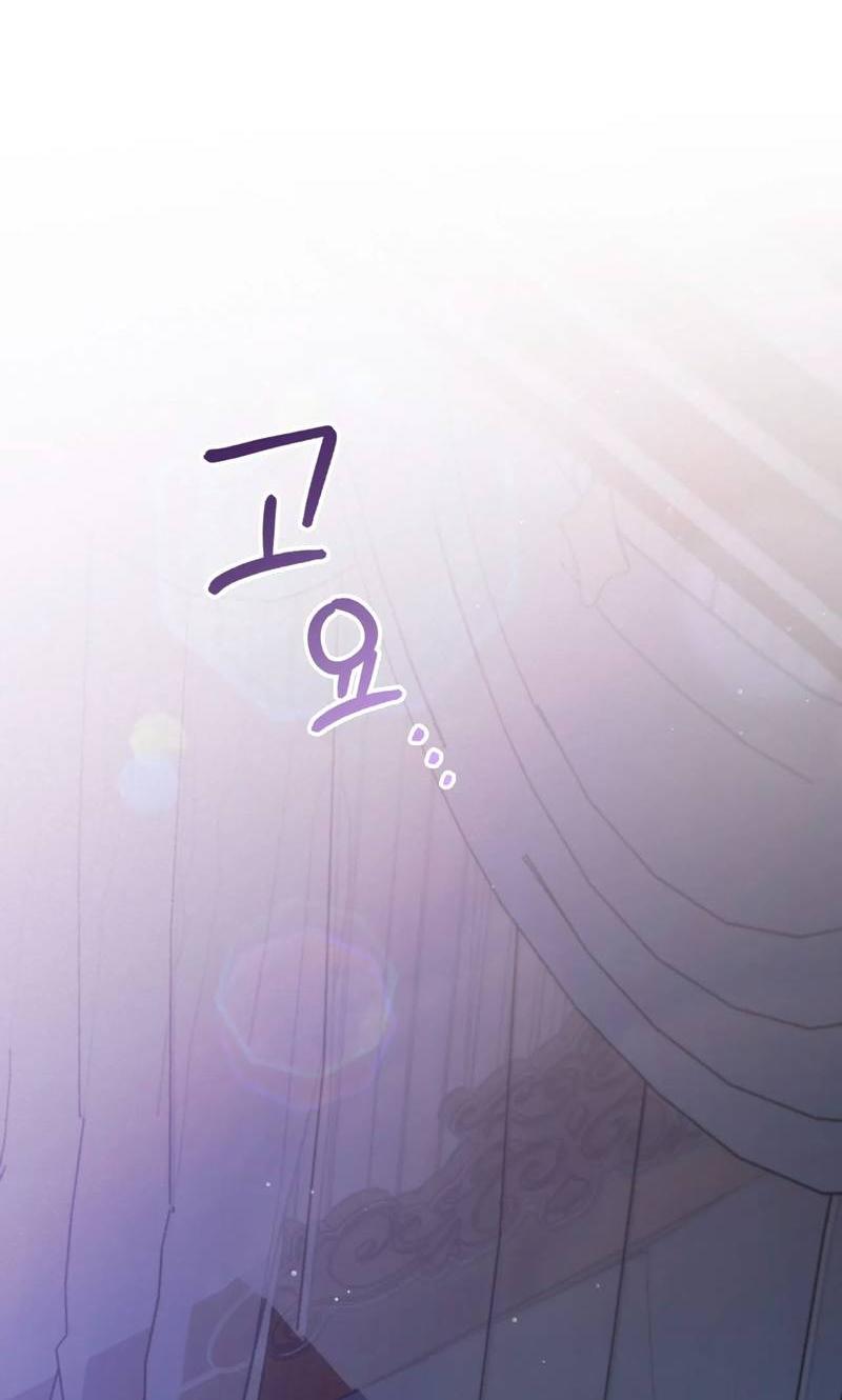 Манга Может, я напишу для вас любовное письмо? - Глава 8 Страница 27