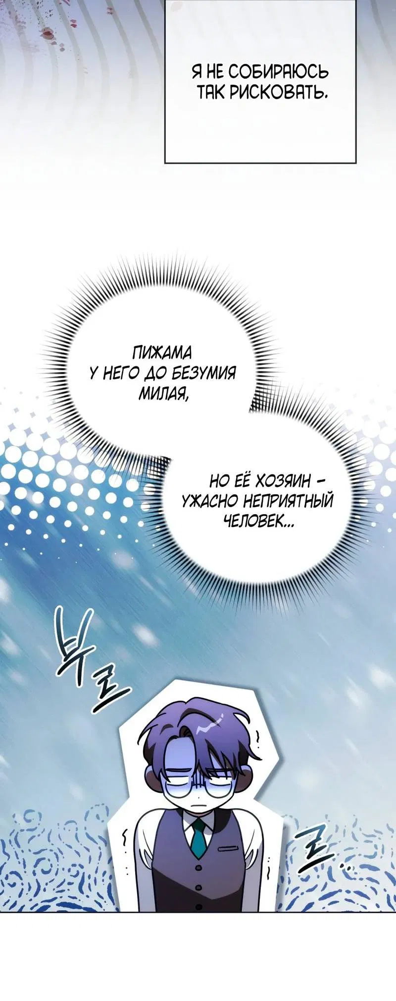 Манга Может, я напишу для вас любовное письмо? - Глава 8 Страница 36