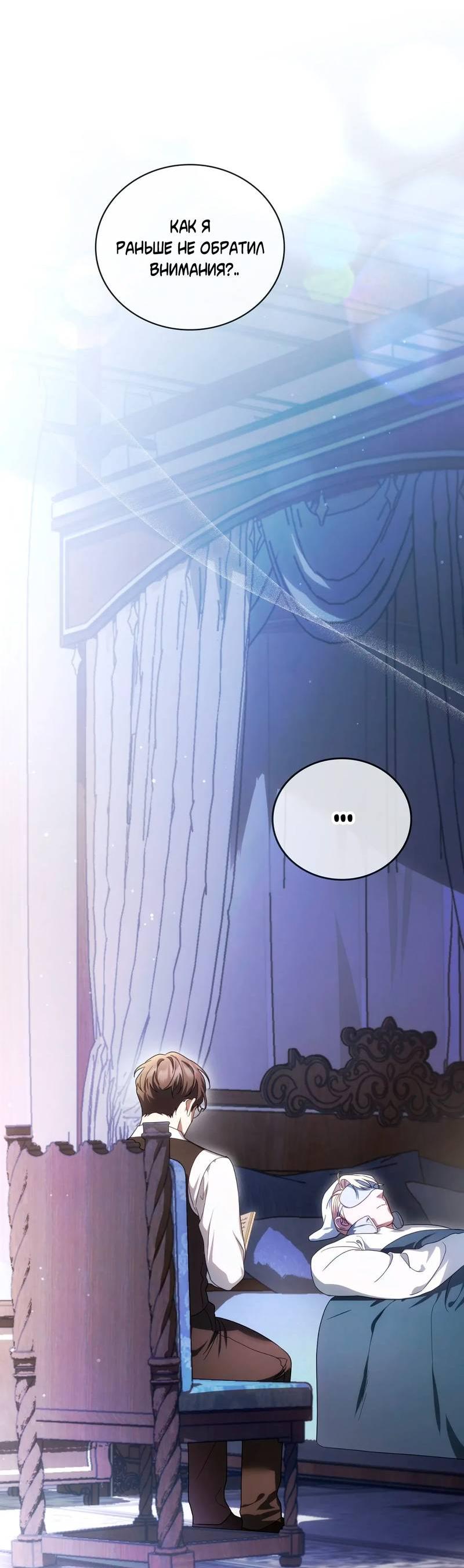 Манга Может, я напишу для вас любовное письмо? - Глава 8 Страница 53