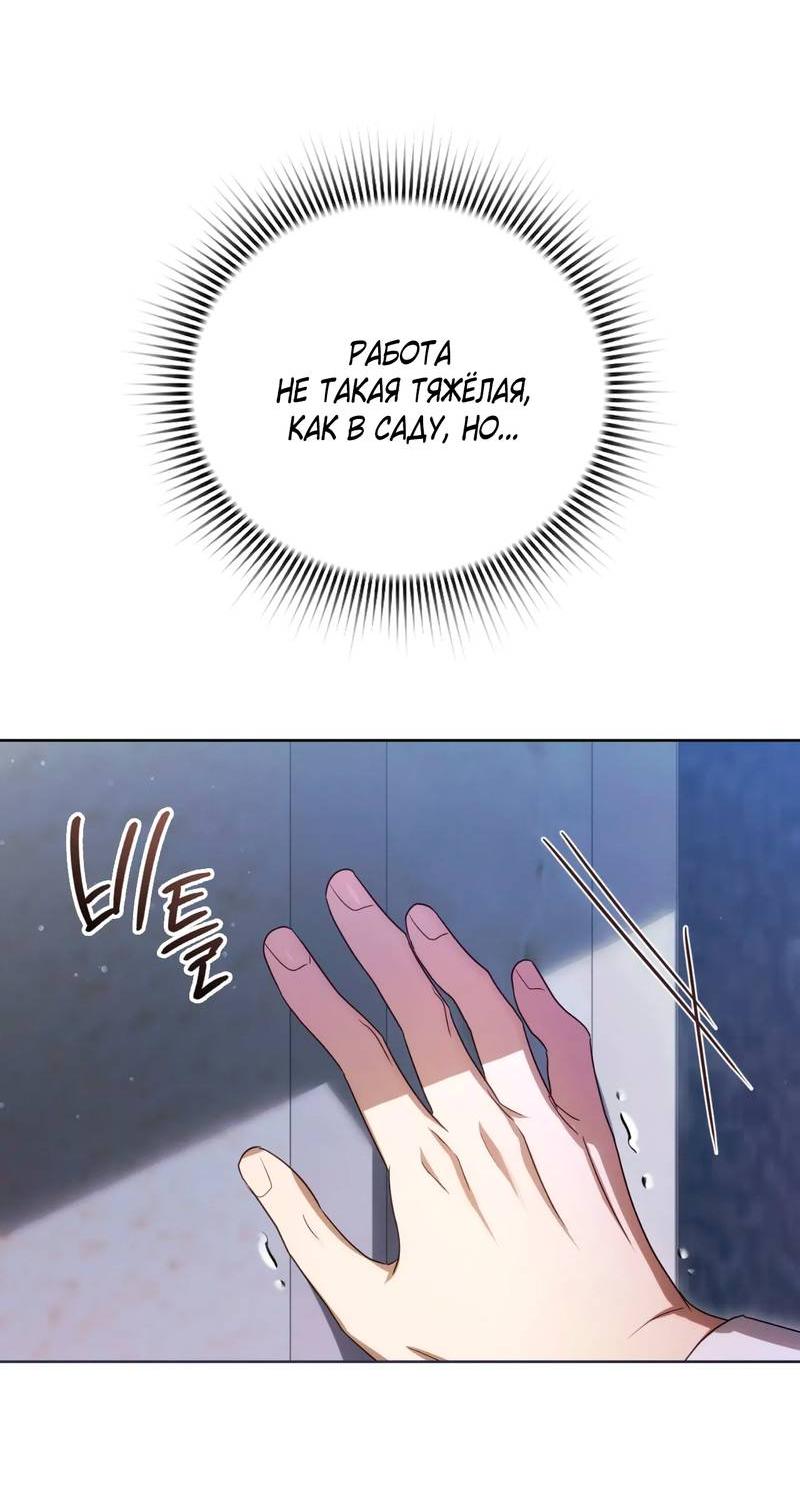 Манга Может, я напишу для вас любовное письмо? - Глава 8 Страница 59