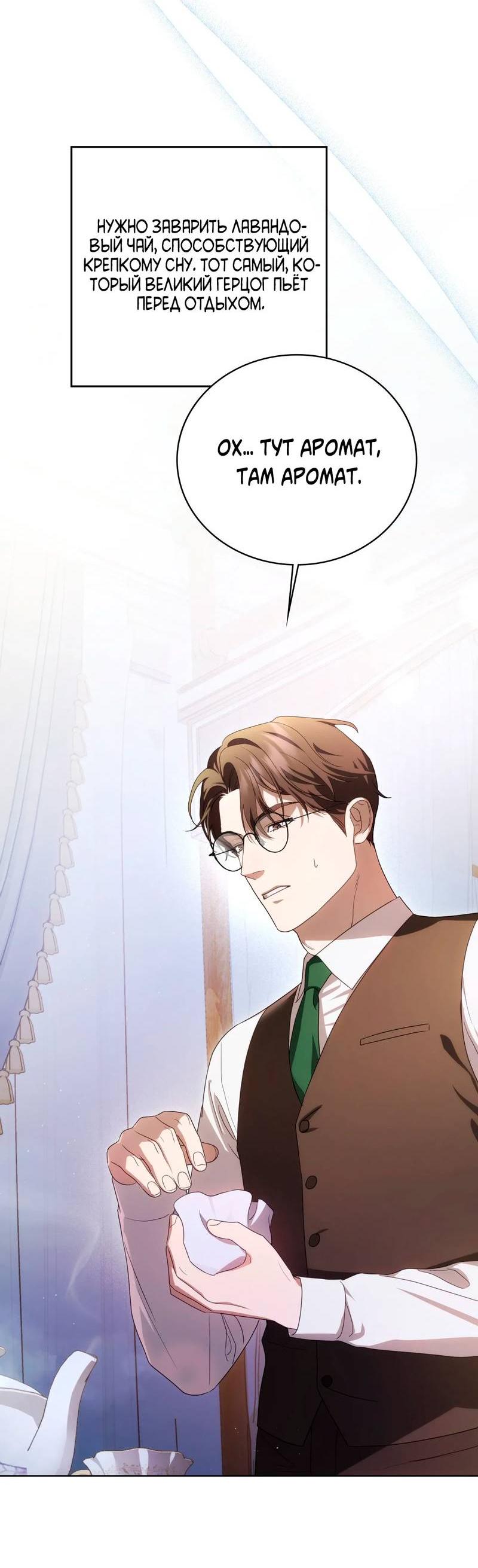 Манга Может, я напишу для вас любовное письмо? - Глава 8 Страница 5