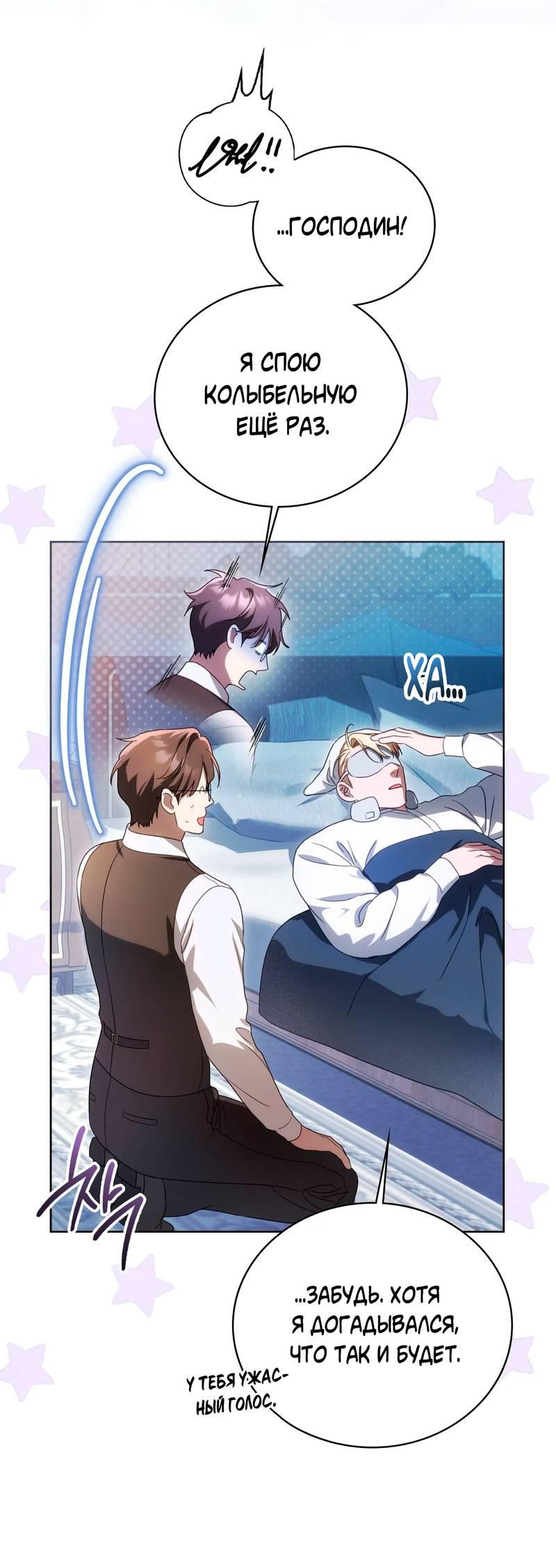 Манга Может, я напишу для вас любовное письмо? - Глава 8 Страница 33