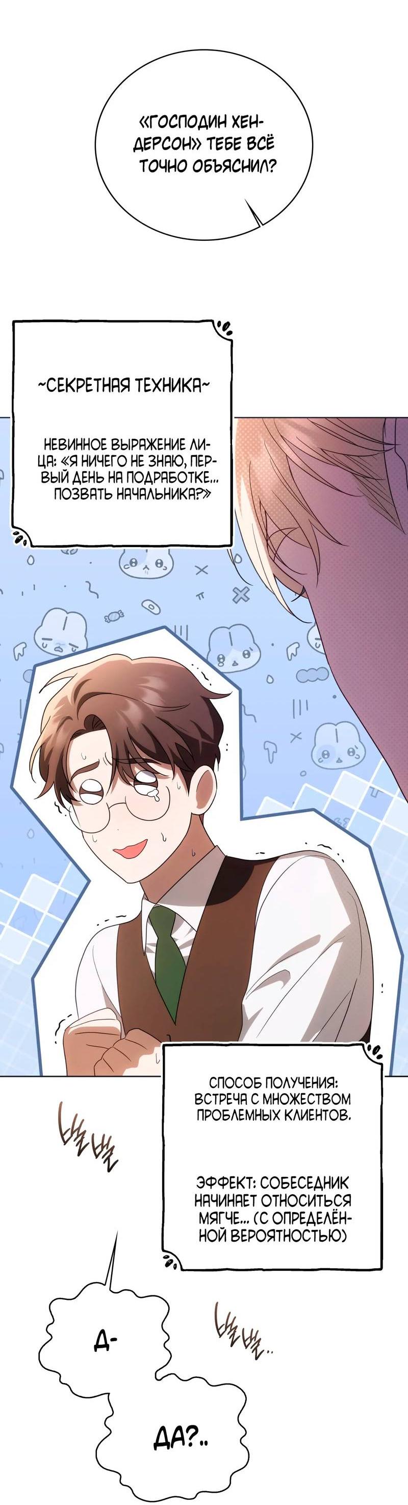 Манга Может, я напишу для вас любовное письмо? - Глава 8 Страница 15