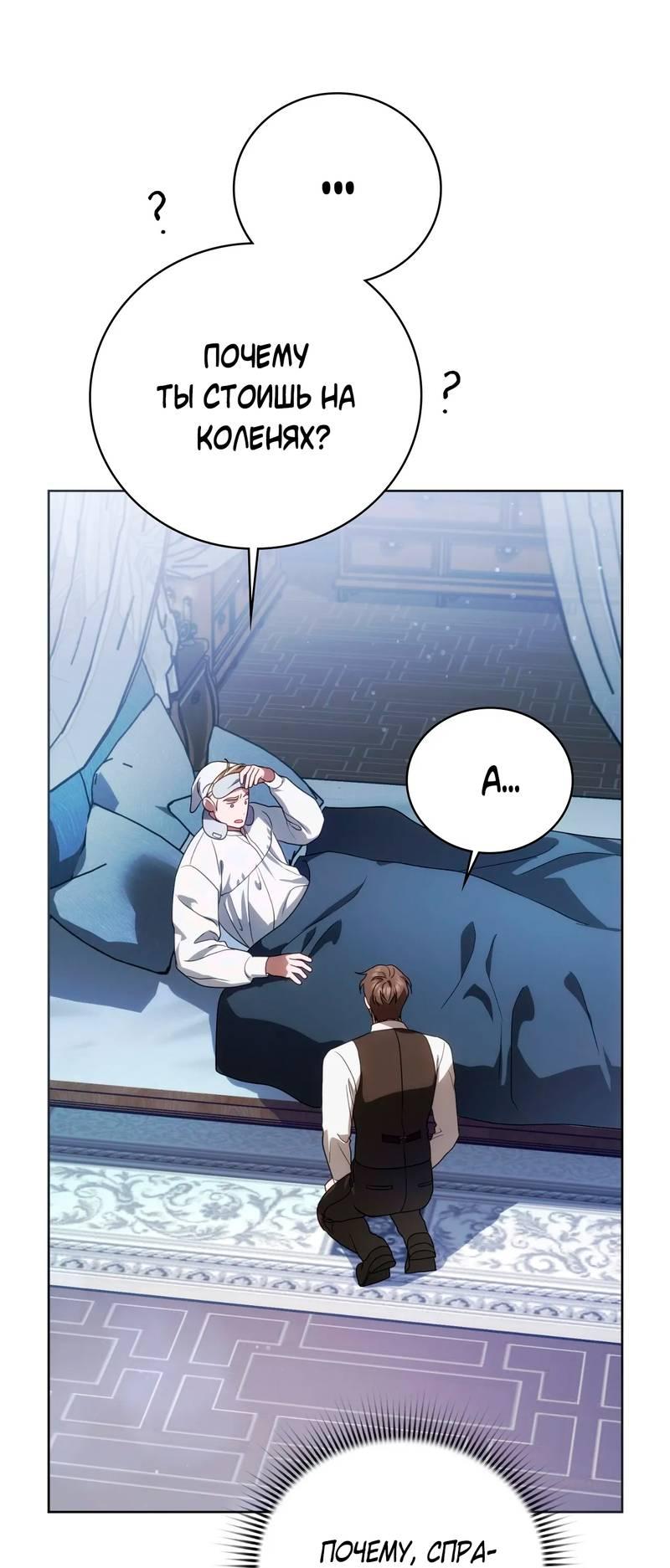 Манга Может, я напишу для вас любовное письмо? - Глава 8 Страница 44