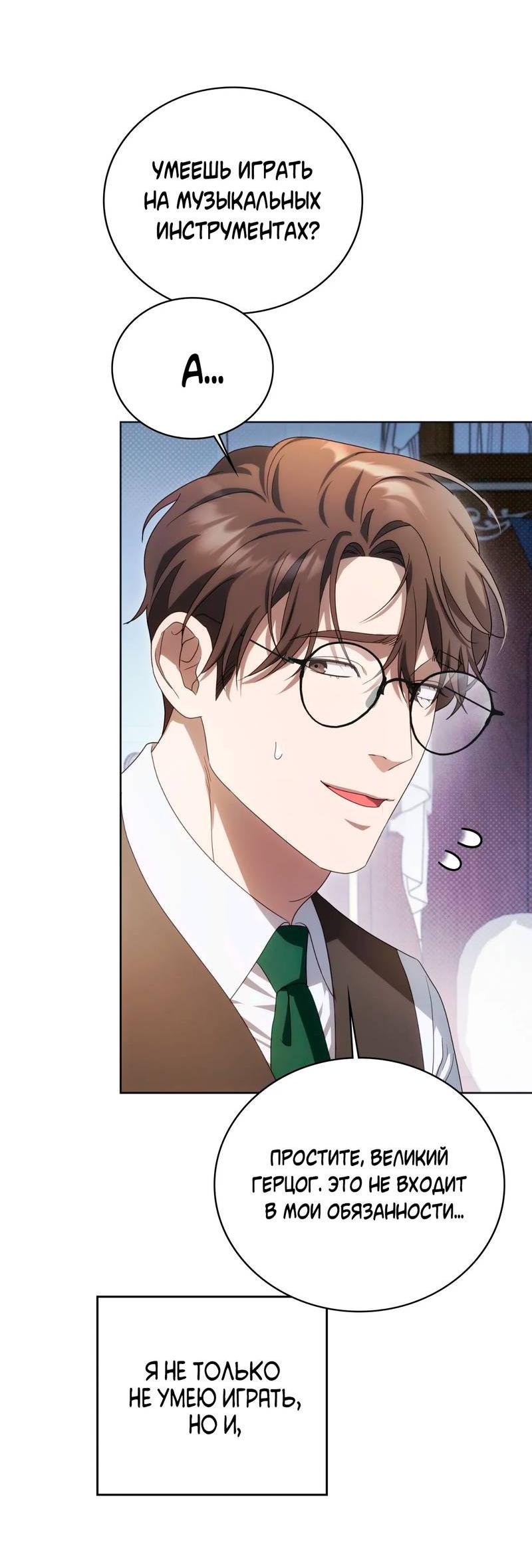 Манга Может, я напишу для вас любовное письмо? - Глава 8 Страница 34