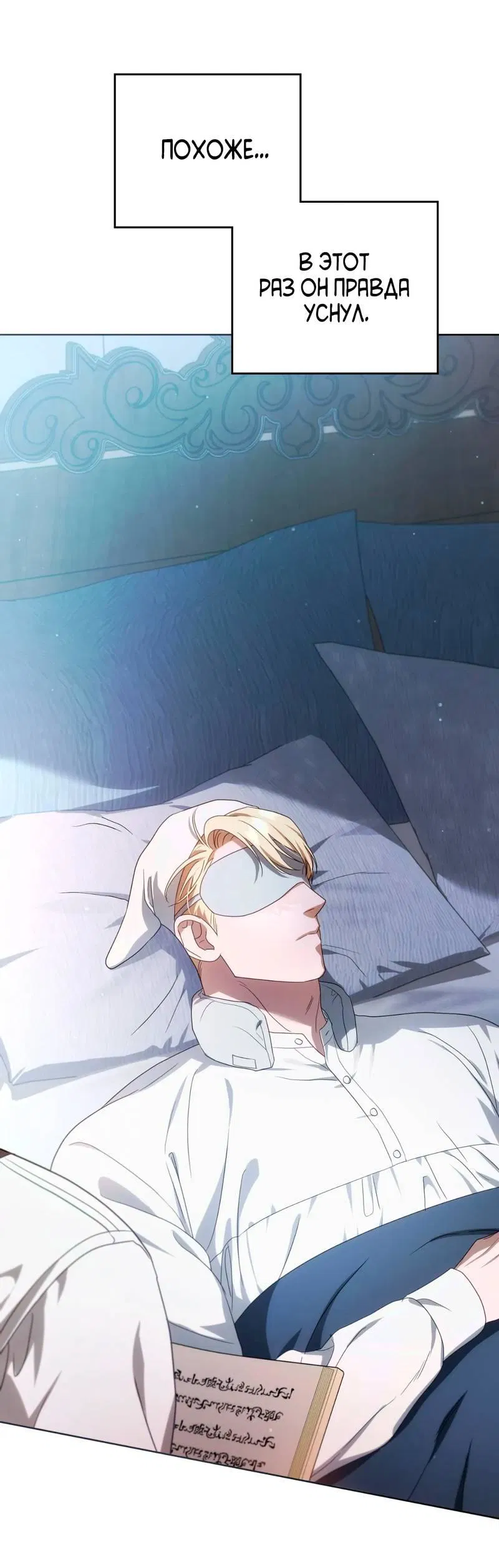 Манга Может, я напишу для вас любовное письмо? - Глава 8 Страница 55