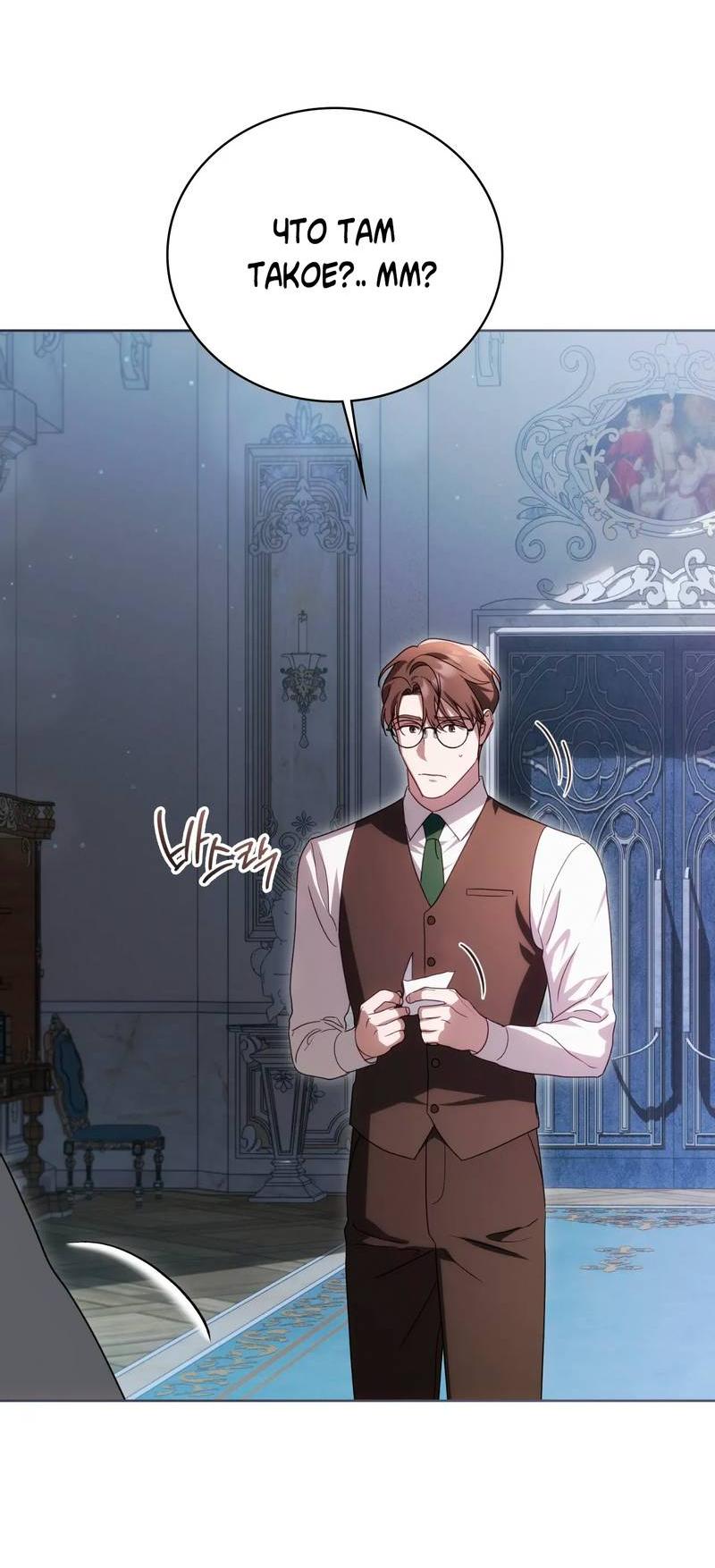 Манга Может, я напишу для вас любовное письмо? - Глава 8 Страница 66