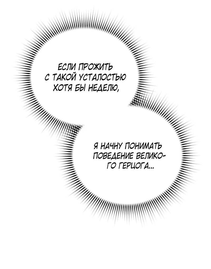 Манга Может, я напишу для вас любовное письмо? - Глава 8 Страница 61