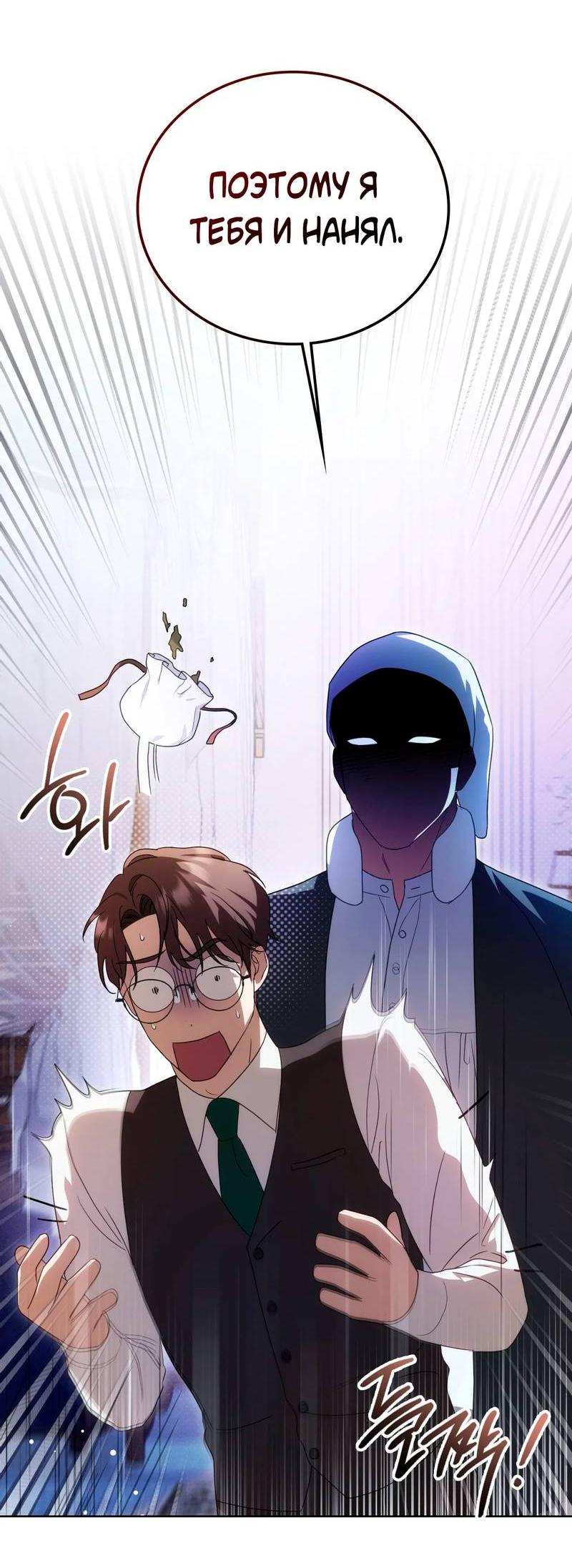 Манга Может, я напишу для вас любовное письмо? - Глава 8 Страница 7