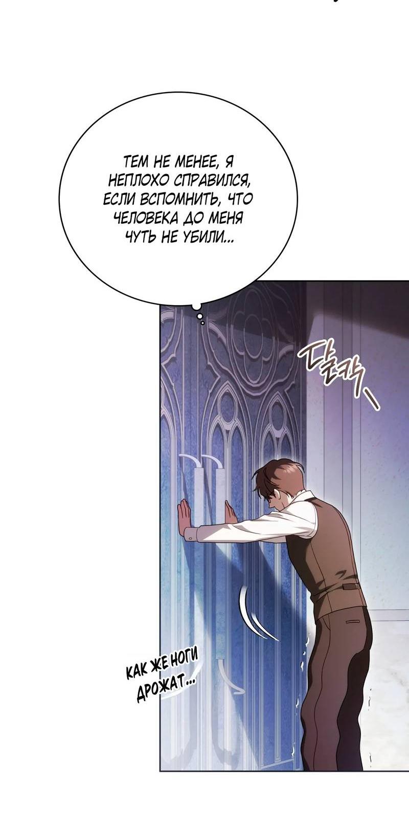 Манга Может, я напишу для вас любовное письмо? - Глава 8 Страница 58