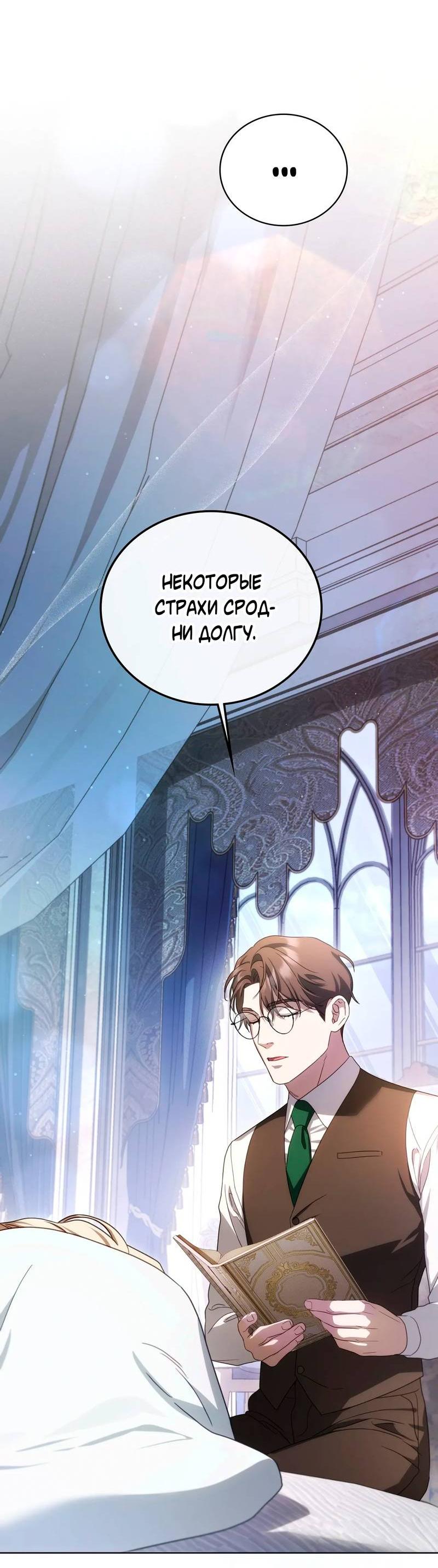 Манга Может, я напишу для вас любовное письмо? - Глава 8 Страница 50