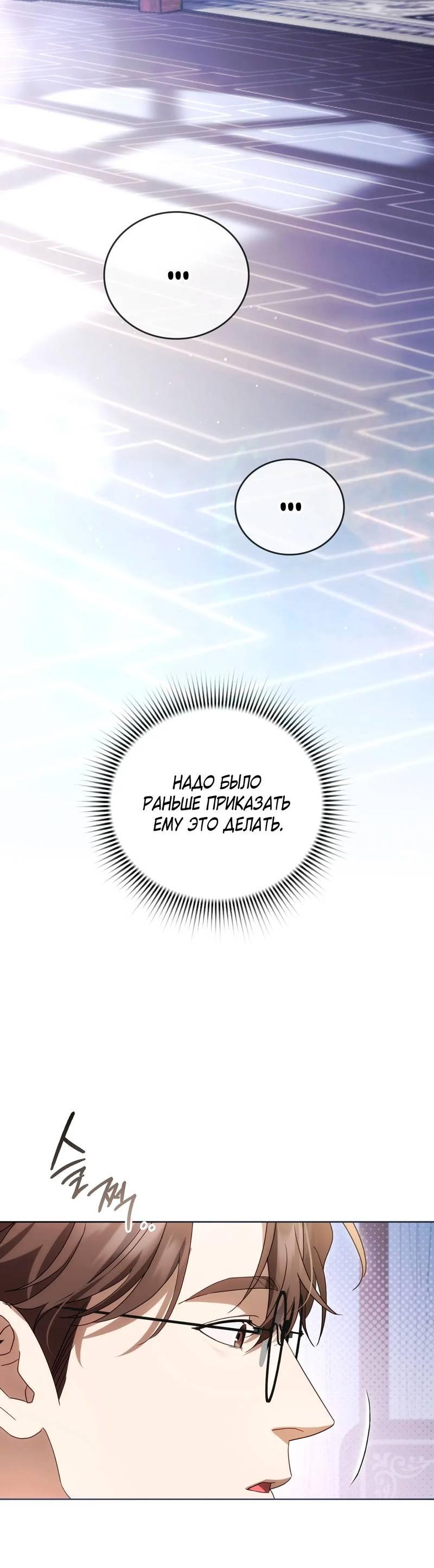 Манга Может, я напишу для вас любовное письмо? - Глава 8 Страница 54