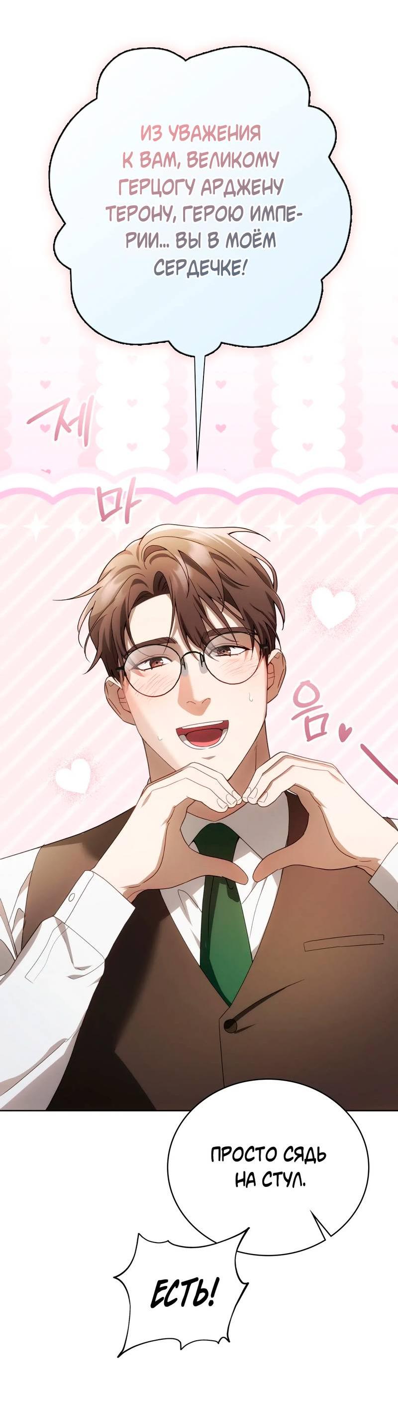 Манга Может, я напишу для вас любовное письмо? - Глава 8 Страница 46