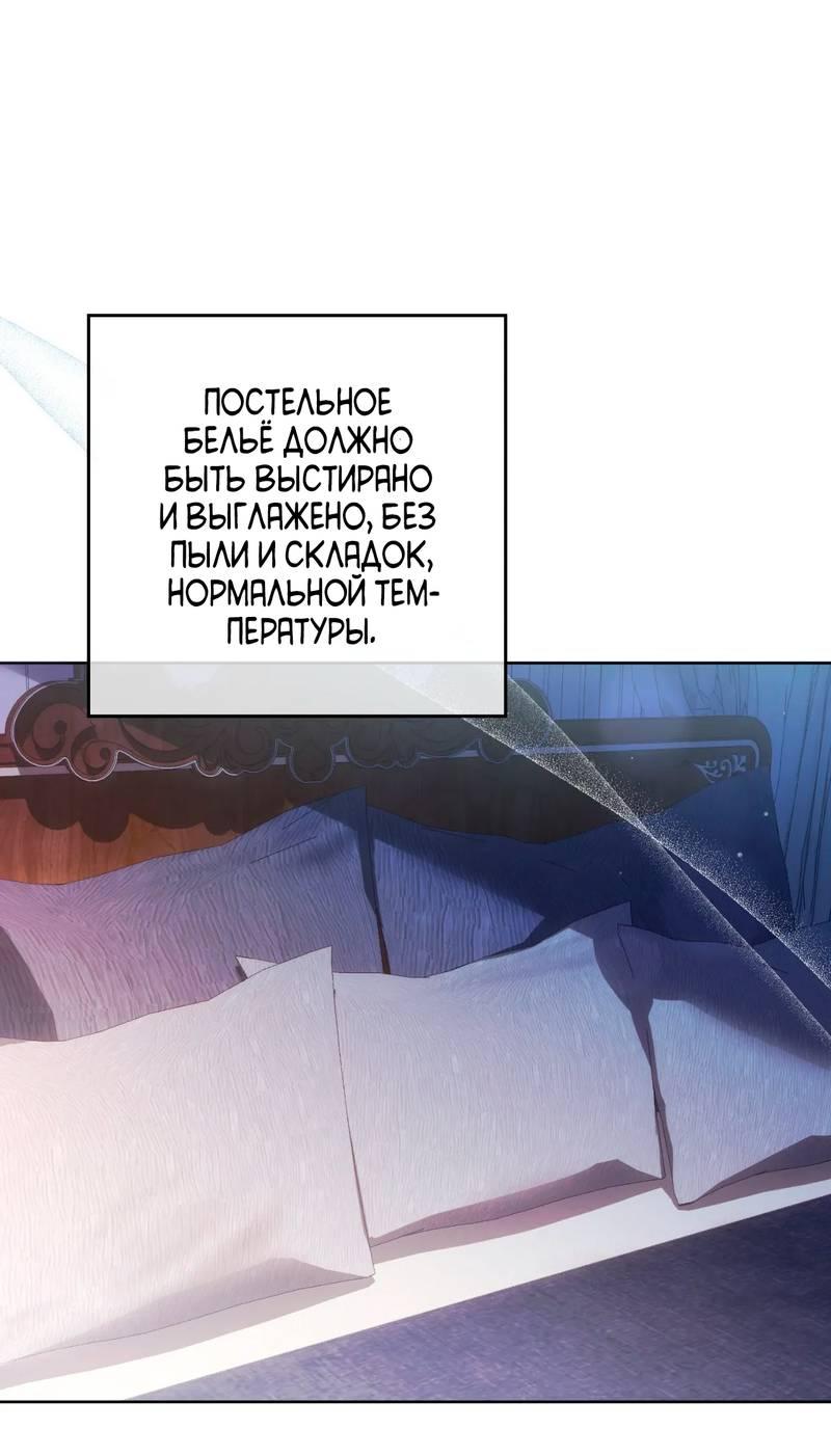 Манга Может, я напишу для вас любовное письмо? - Глава 8 Страница 1