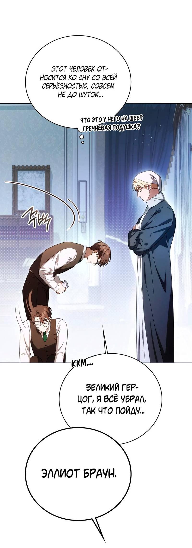 Манга Может, я напишу для вас любовное письмо? - Глава 8 Страница 13