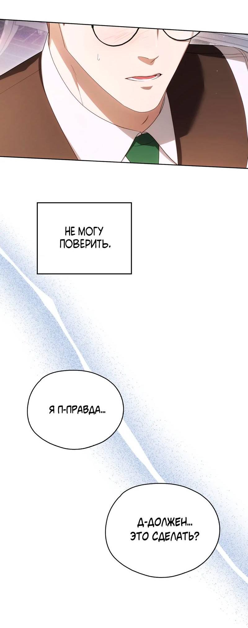 Манга Может, я напишу для вас любовное письмо? - Глава 8 Страница 19