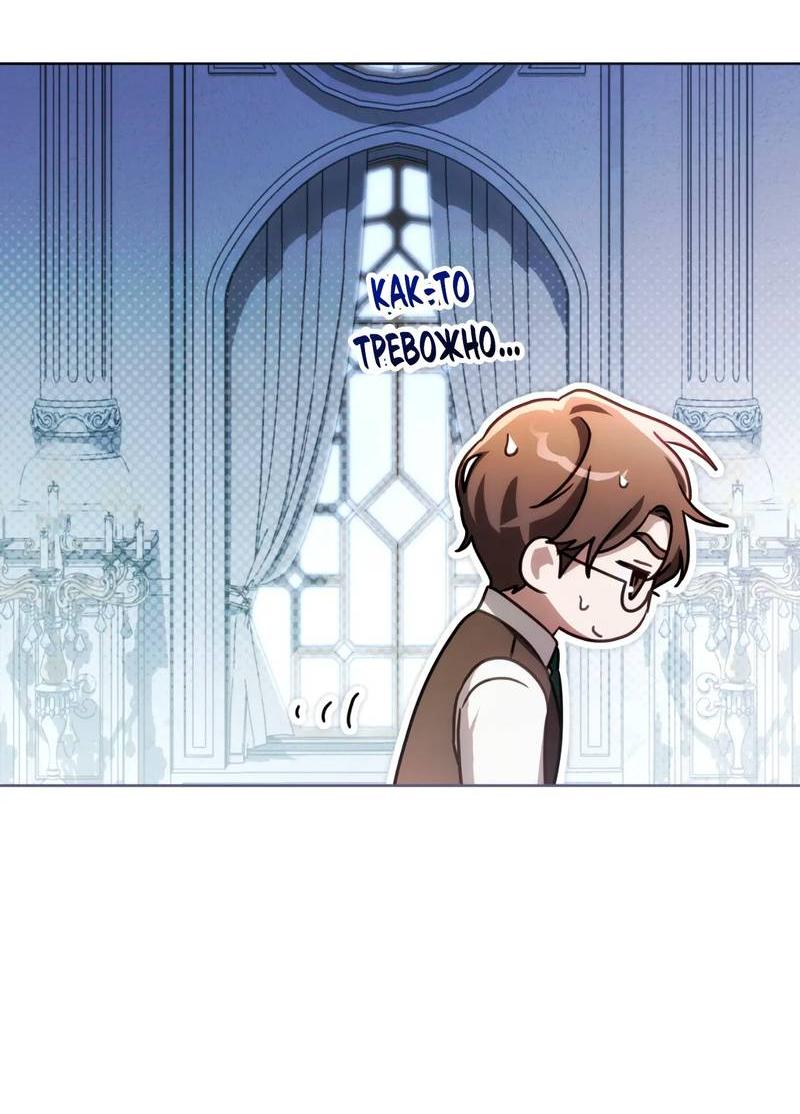 Манга Может, я напишу для вас любовное письмо? - Глава 8 Страница 72