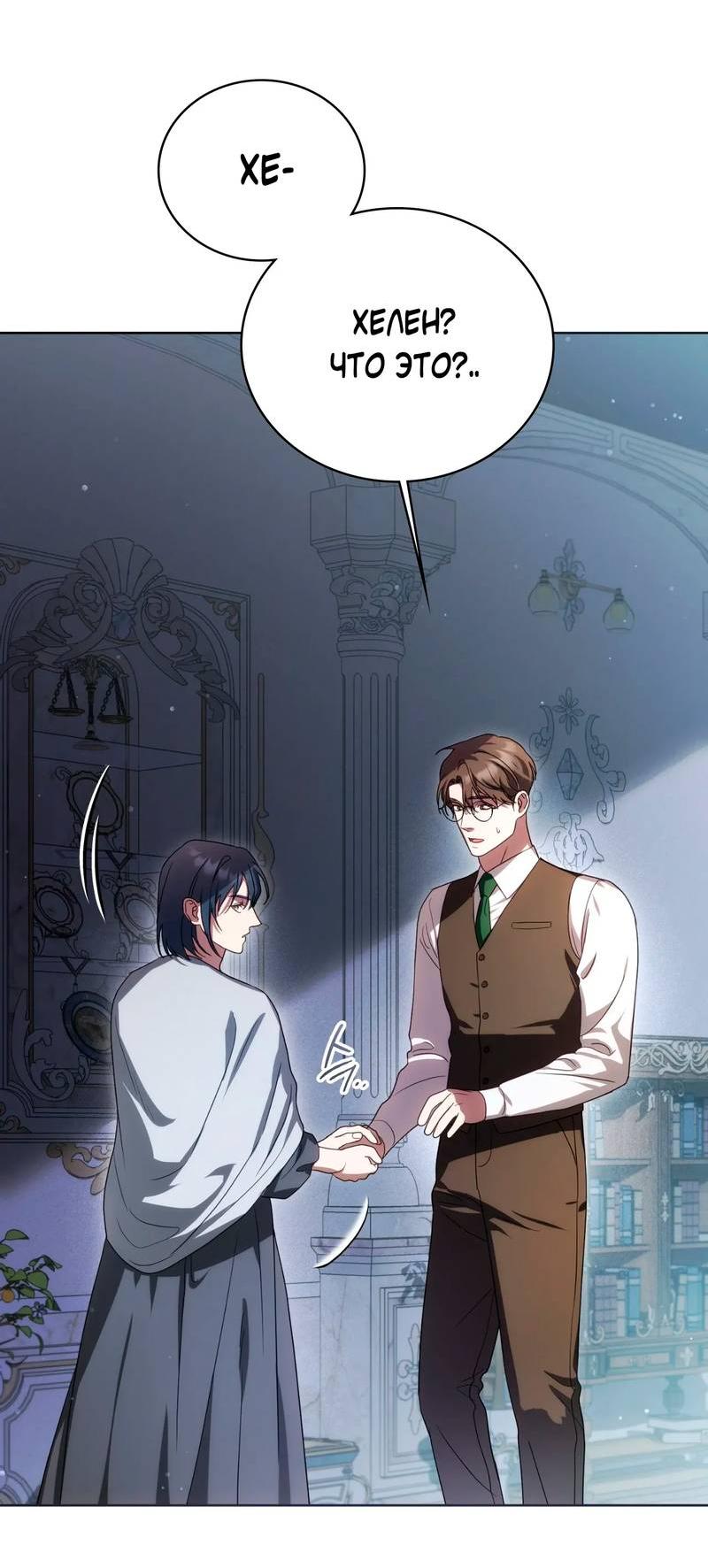 Манга Может, я напишу для вас любовное письмо? - Глава 8 Страница 64