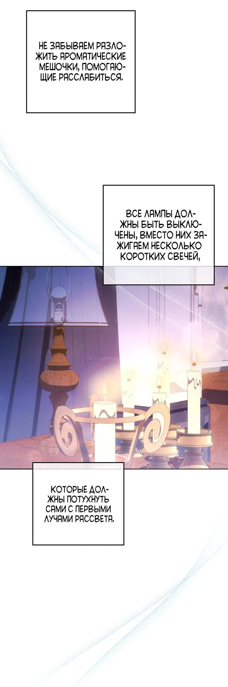 Манга Может, я напишу для вас любовное письмо? - Глава 8 Страница 3