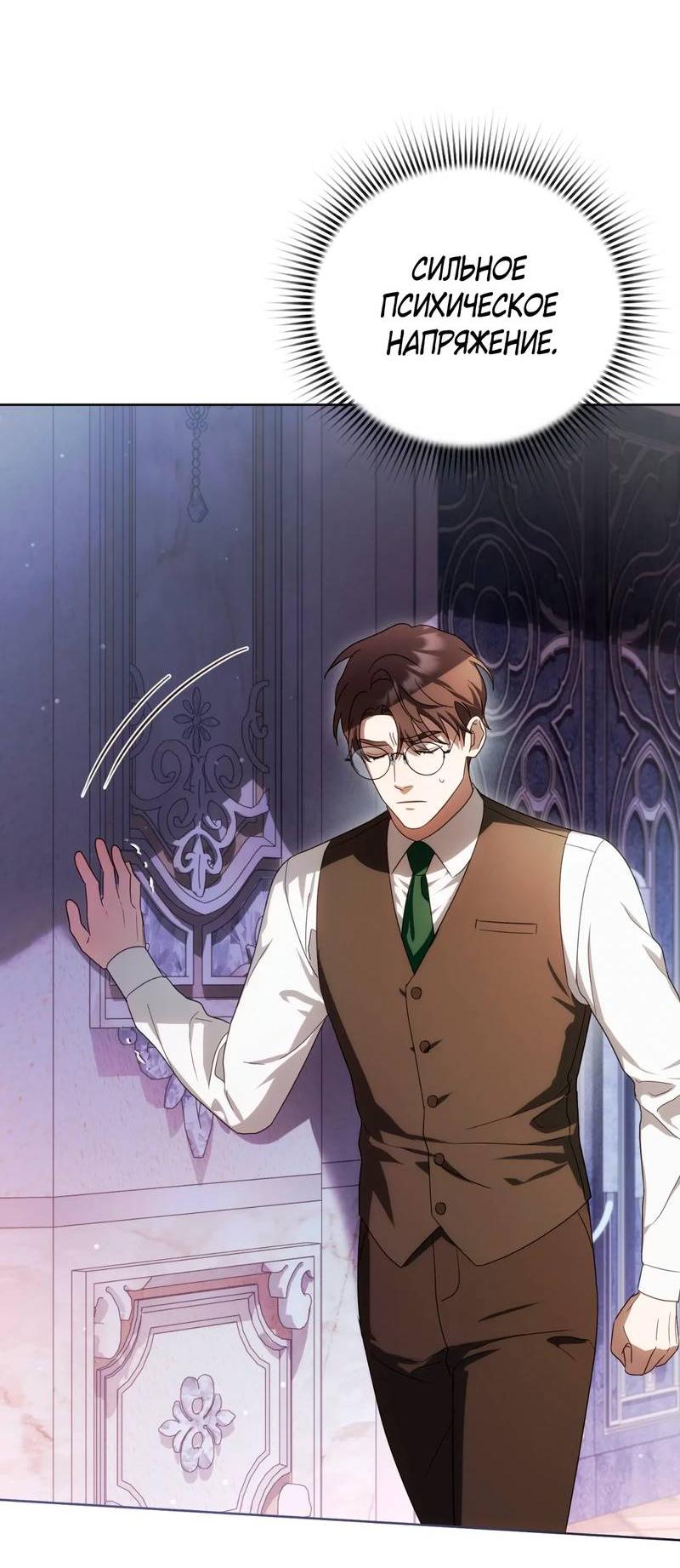 Манга Может, я напишу для вас любовное письмо? - Глава 8 Страница 60