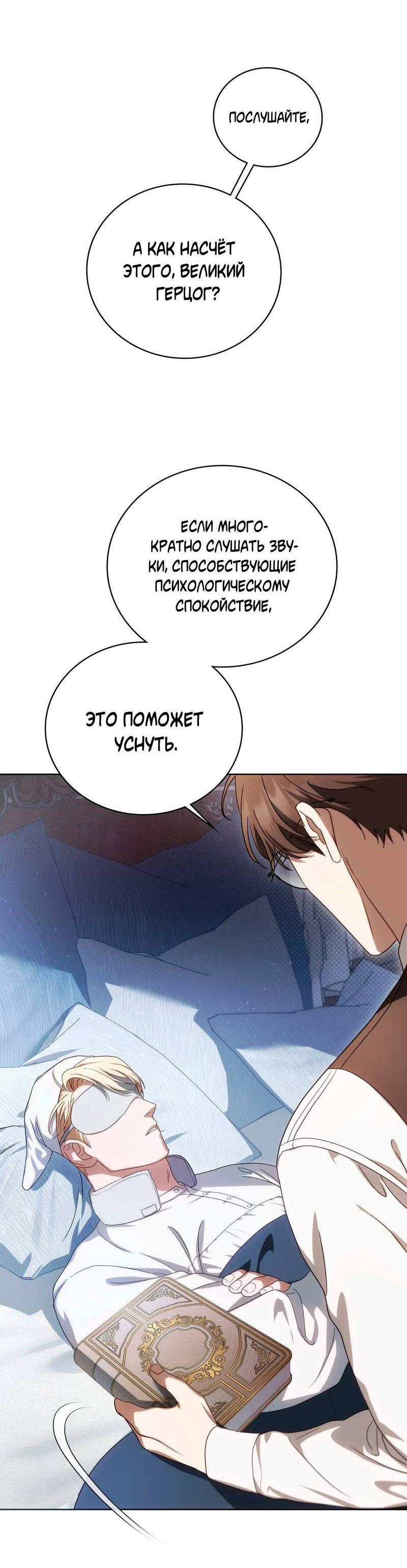 Манга Может, я напишу для вас любовное письмо? - Глава 8 Страница 38