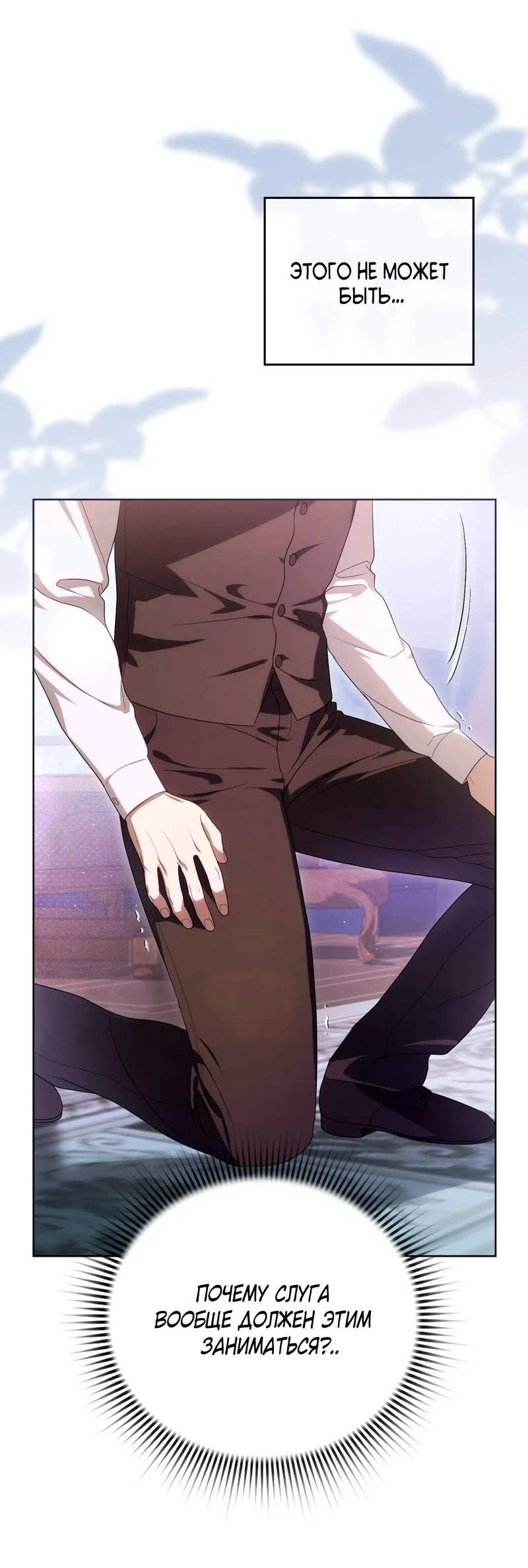 Манга Может, я напишу для вас любовное письмо? - Глава 8 Страница 21