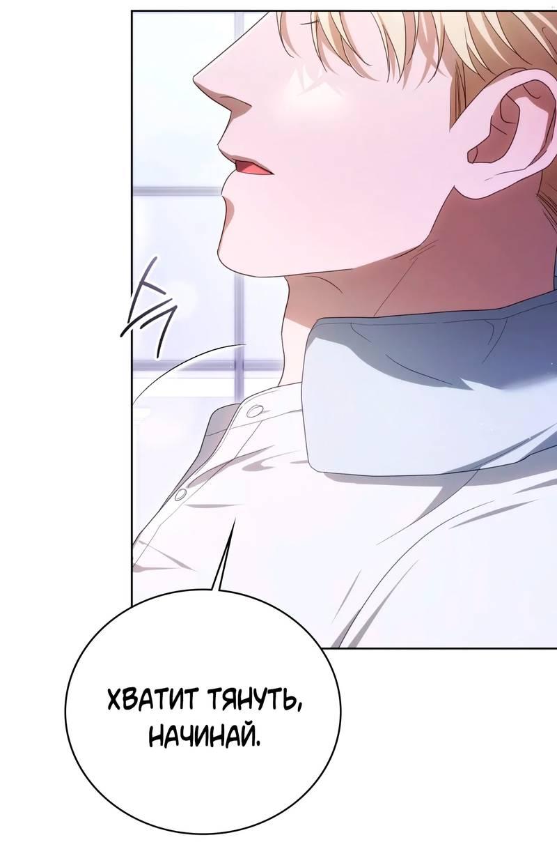 Манга Может, я напишу для вас любовное письмо? - Глава 8 Страница 20