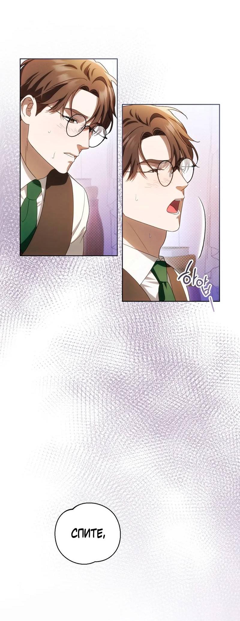 Манга Может, я напишу для вас любовное письмо? - Глава 8 Страница 22