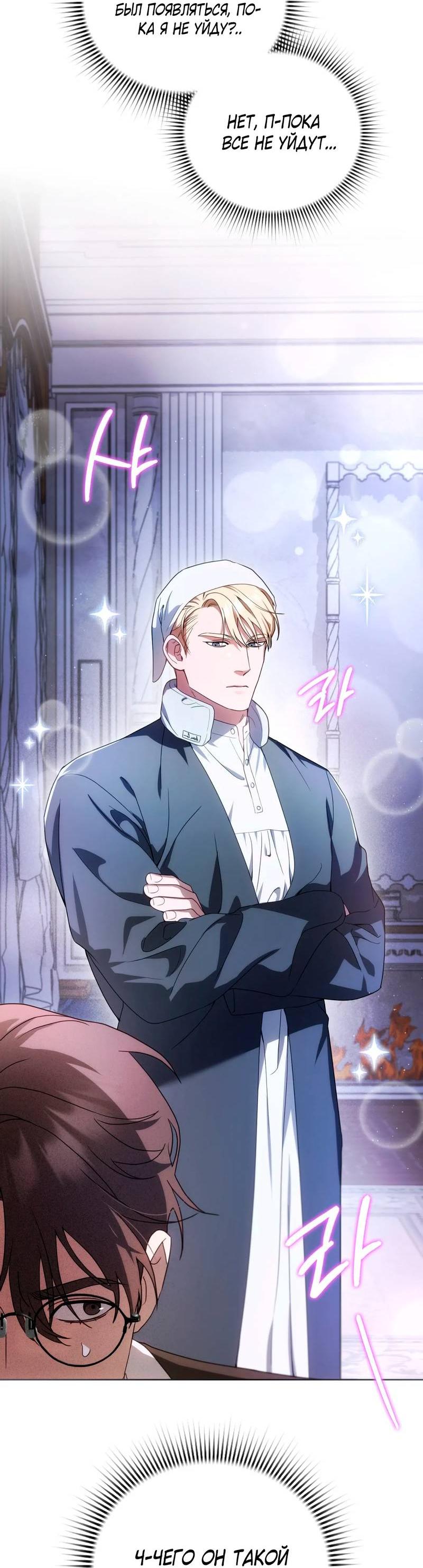 Манга Может, я напишу для вас любовное письмо? - Глава 8 Страница 11