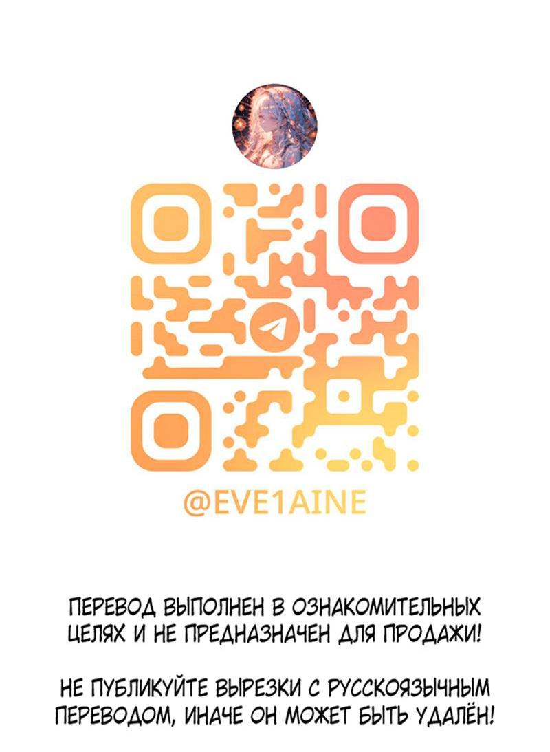 Манга Может, я напишу для вас любовное письмо? - Глава 8 Страница 73