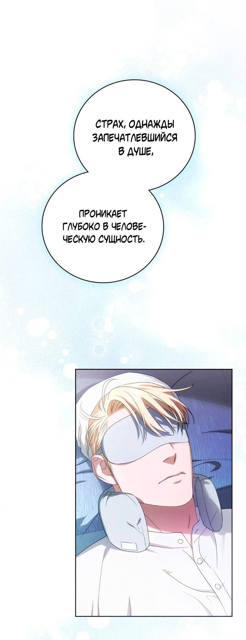 Манга Может, я напишу для вас любовное письмо? - Глава 8 Страница 51