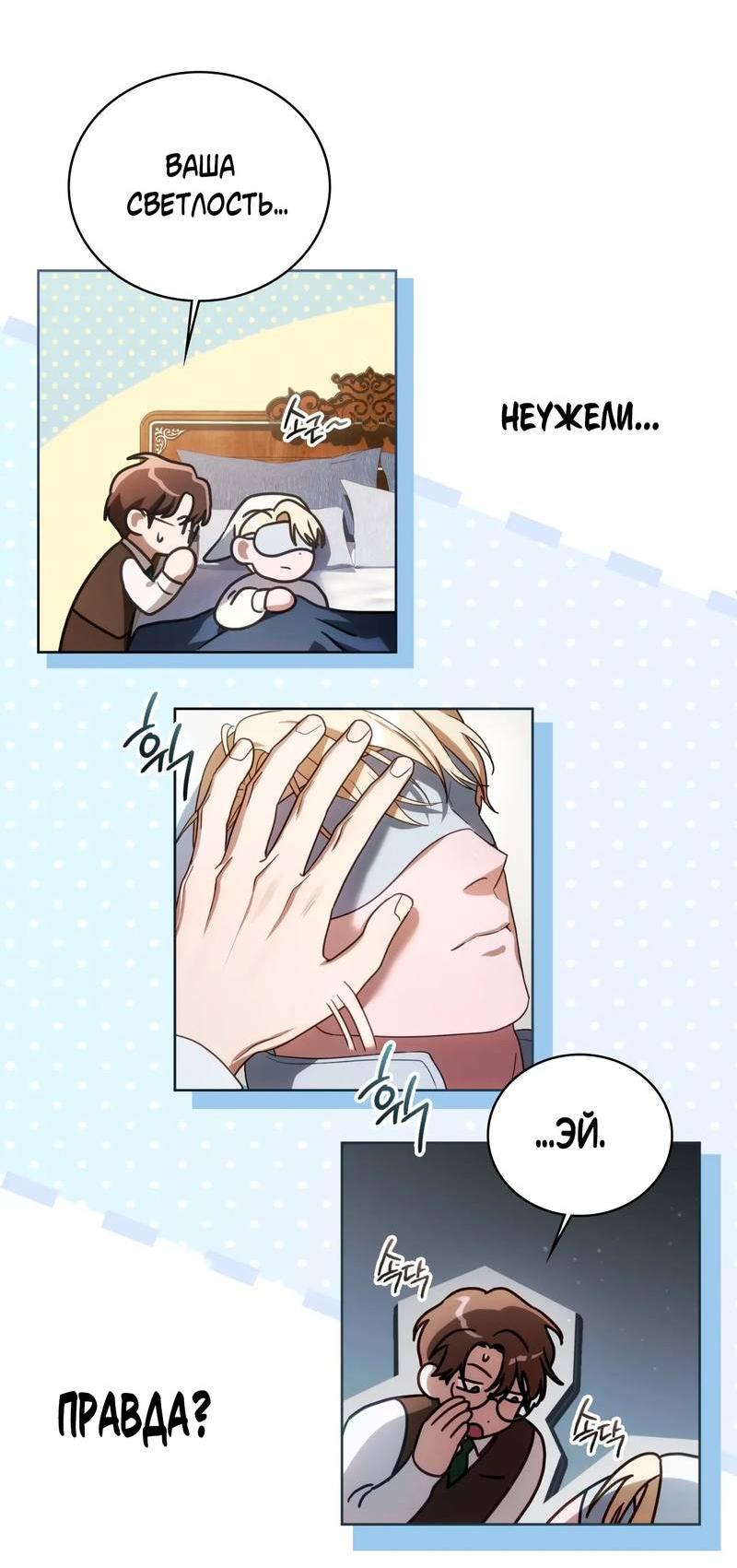 Манга Может, я напишу для вас любовное письмо? - Глава 8 Страница 56