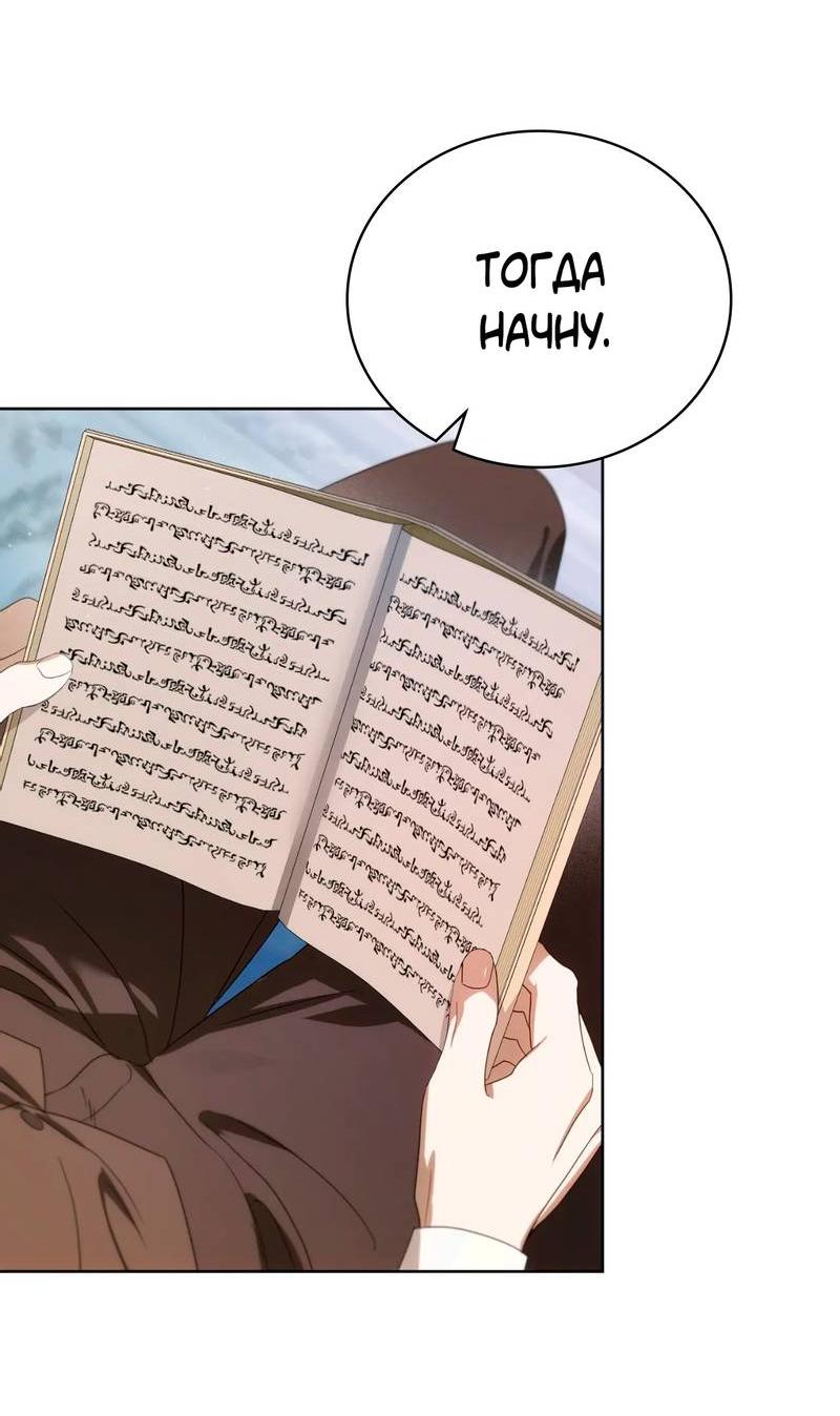 Манга Может, я напишу для вас любовное письмо? - Глава 8 Страница 49