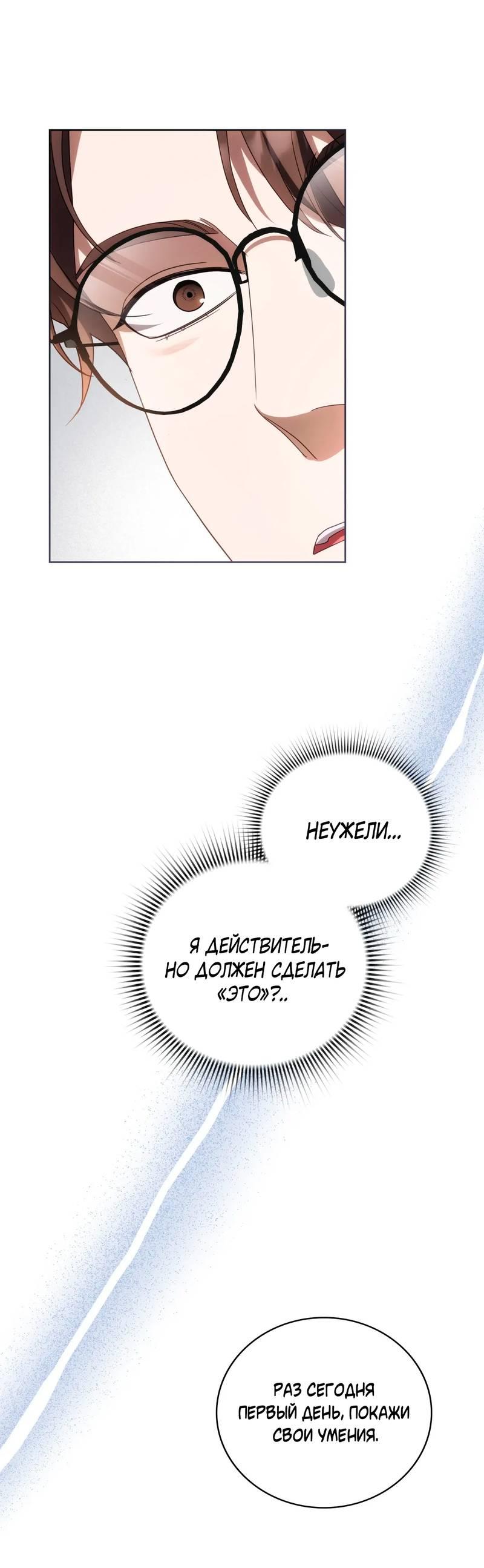 Манга Может, я напишу для вас любовное письмо? - Глава 8 Страница 18