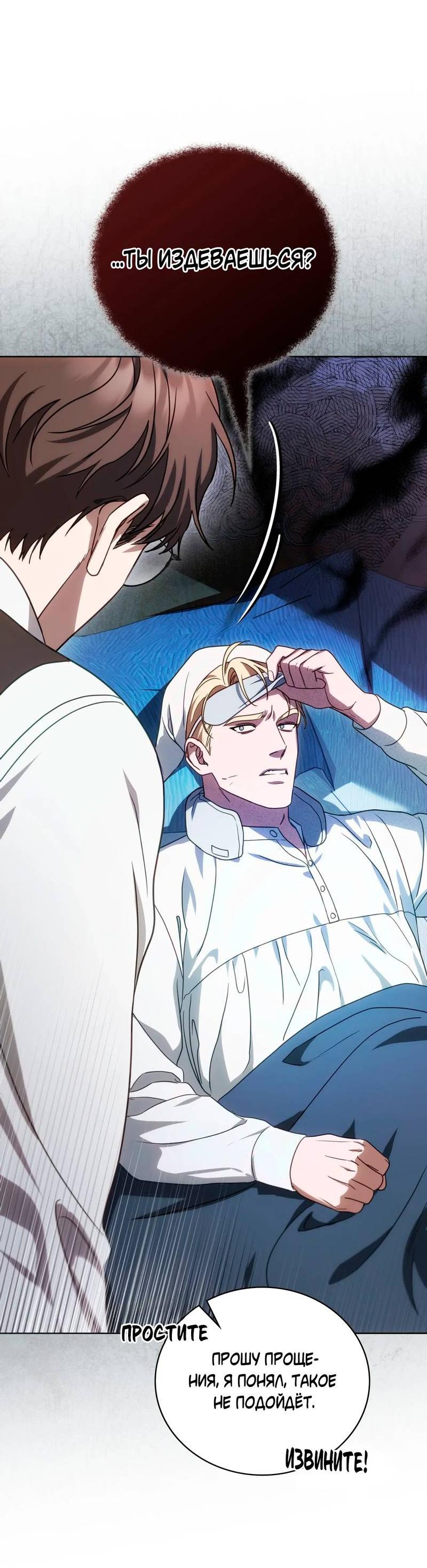 Манга Может, я напишу для вас любовное письмо? - Глава 8 Страница 43