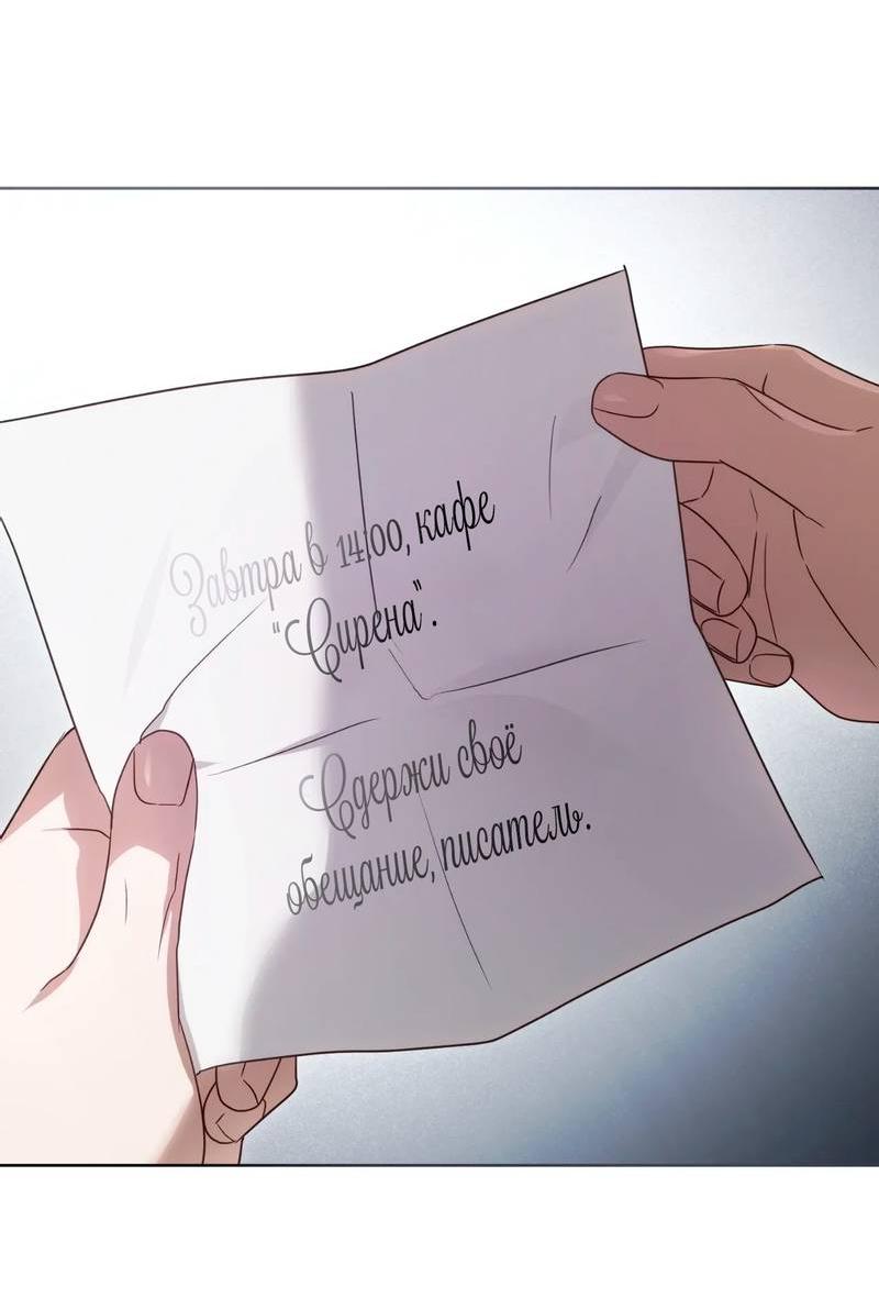 Манга Может, я напишу для вас любовное письмо? - Глава 8 Страница 67