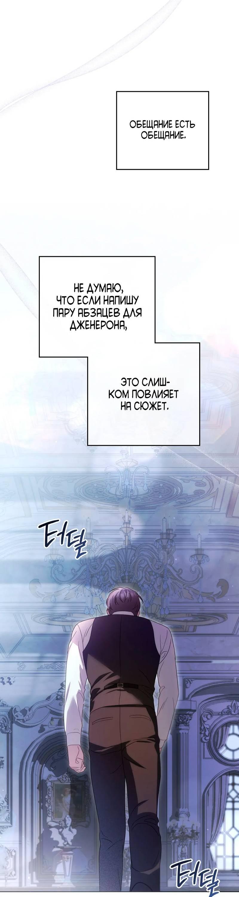 Манга Может, я напишу для вас любовное письмо? - Глава 8 Страница 70