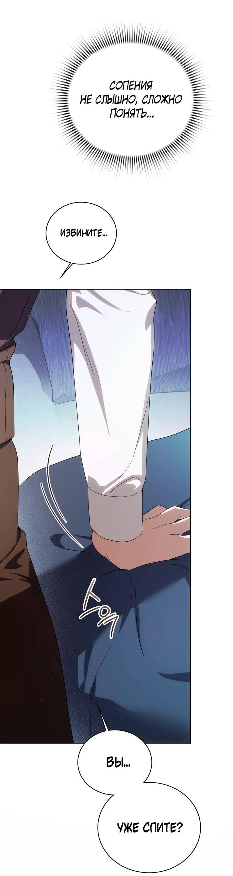 Манга Может, я напишу для вас любовное письмо? - Глава 8 Страница 29