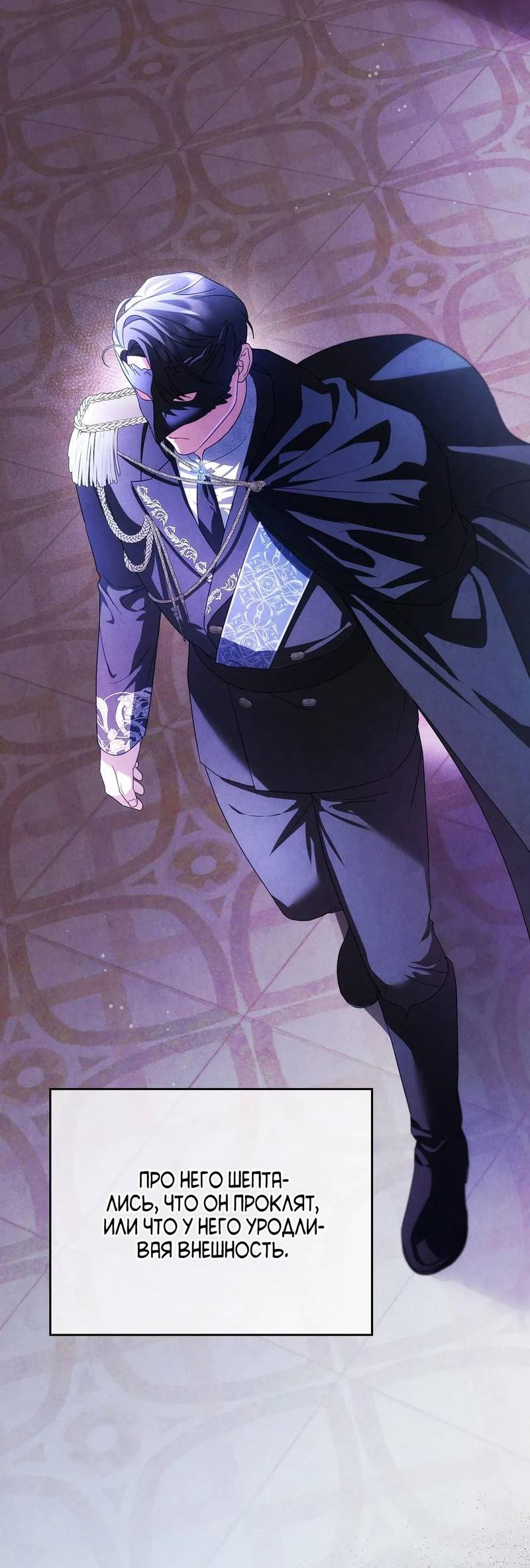 Манга Может, я напишу для вас любовное письмо? - Глава 7 Страница 40